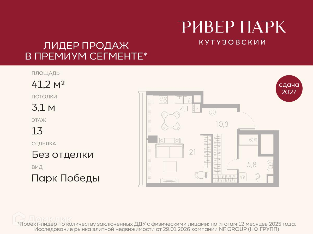 Планировка Студия в ЖК «Ривер Парк Кутузовский»