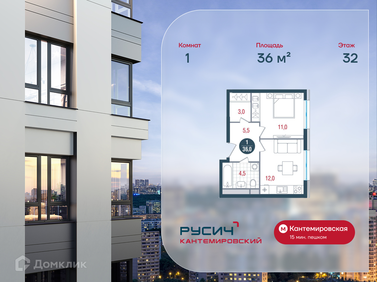 Планировка 1-комн. в ЖК «Русич Кантемировский»