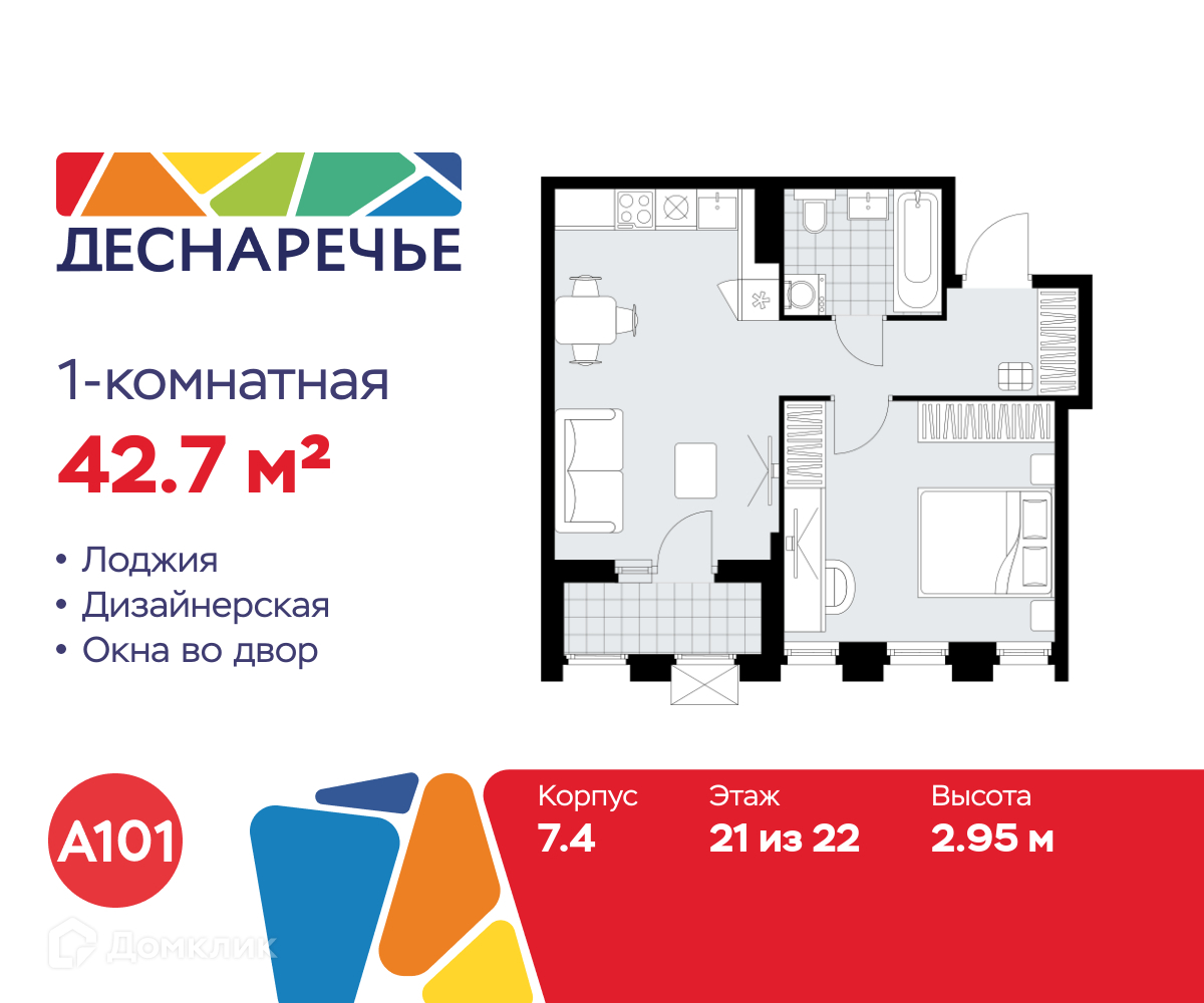Планировка 1-комн. в ЖК «Деснаречье»