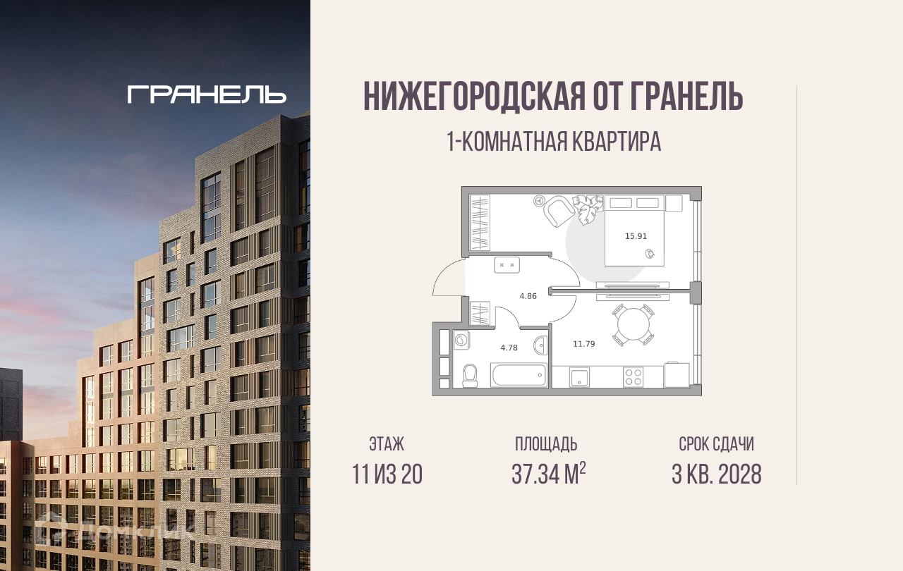 Планировка 1-комн. в ЖК «Нижегородская от Гранель»