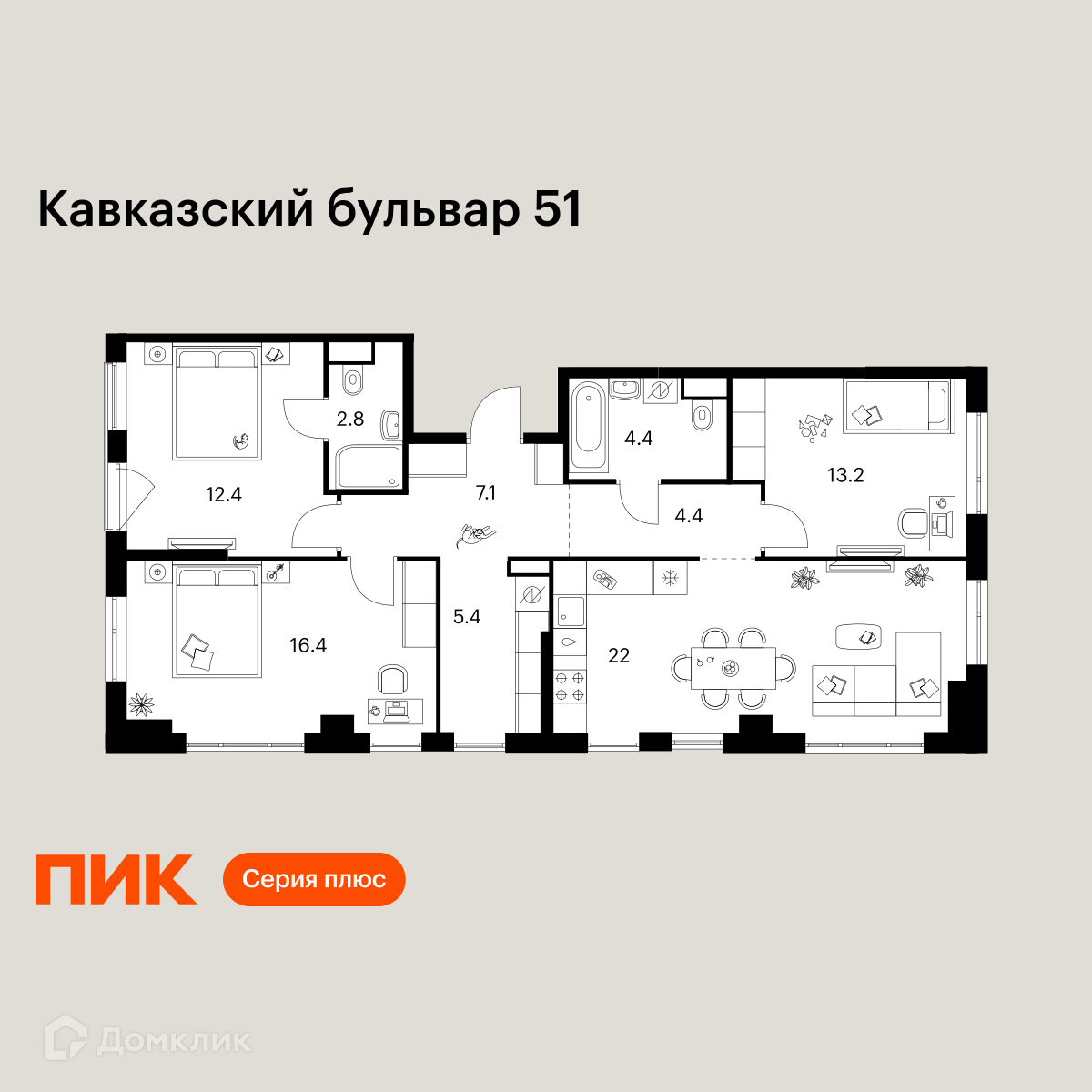 Планировка 3-комн. в ЖК «Кавказский бульвар 51»