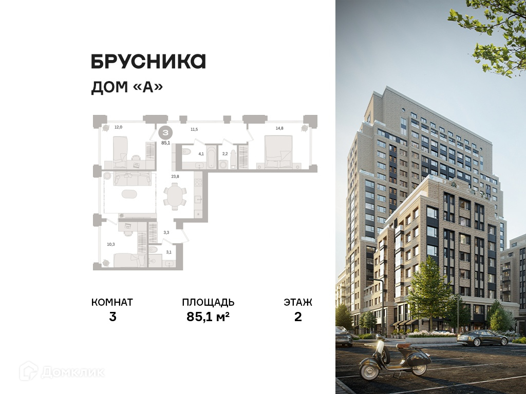 Планировка 3-комн. в ЖК «Дом «А»