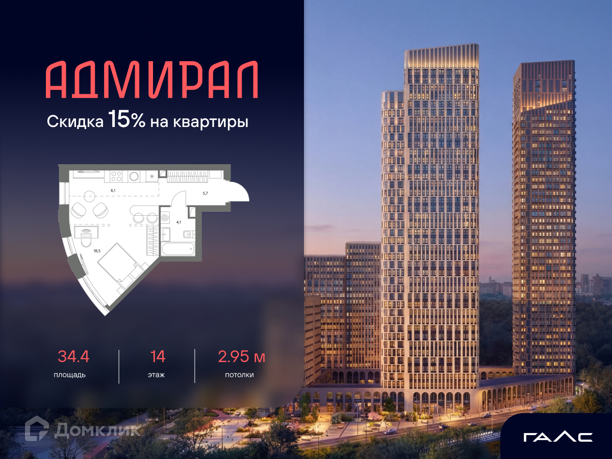 Планировка 3-комн. в ЖК «Адмирал»