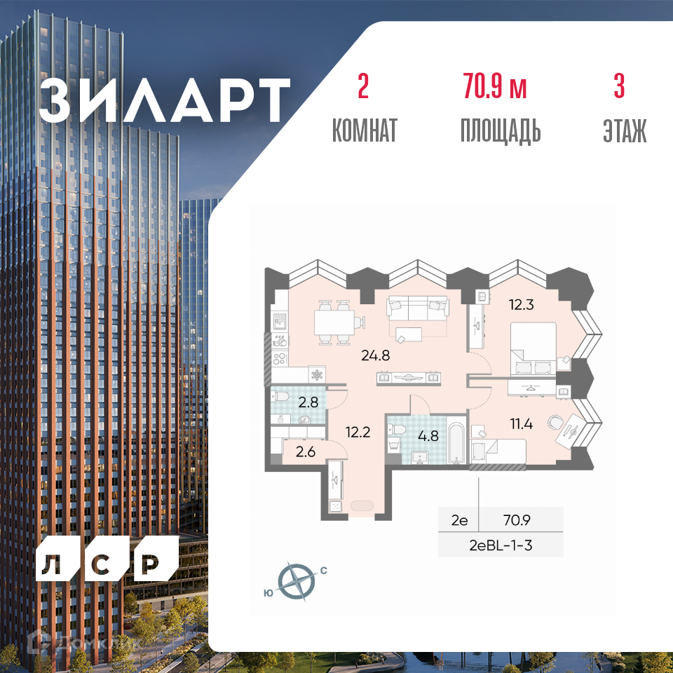 Планировка 3-комн. в ЖК «ЗИЛАРТ»