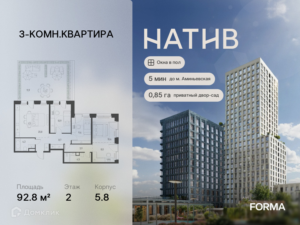 Планировка 3-комн. в ЖК «НАТИВ»