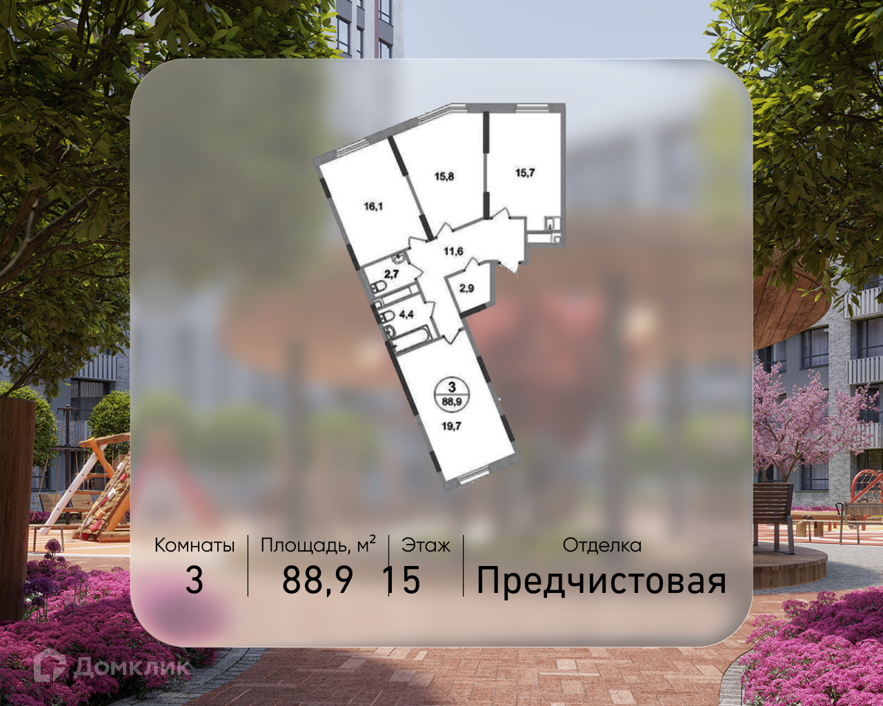 Планировка 3-комн. в ЖК «Город-парк «Переделкино Ближнее»