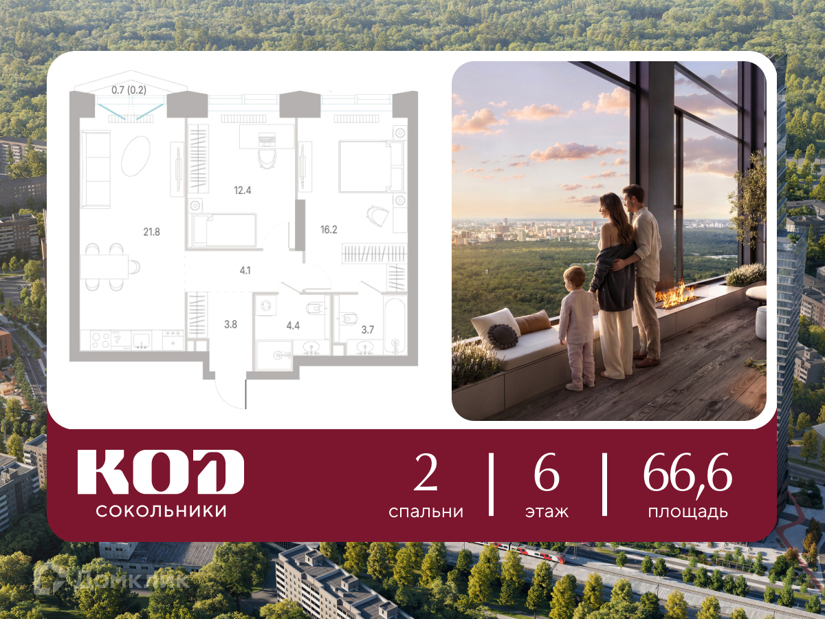 Планировка 2-комн. в ЖК «КОД Сокольники»