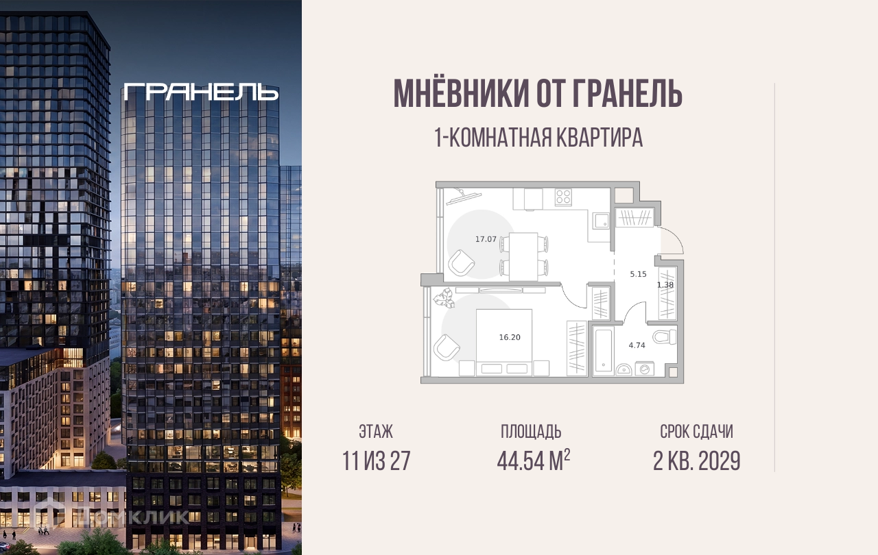 Планировка 1-комн. в ЖК «Мнёвники от Гранель»