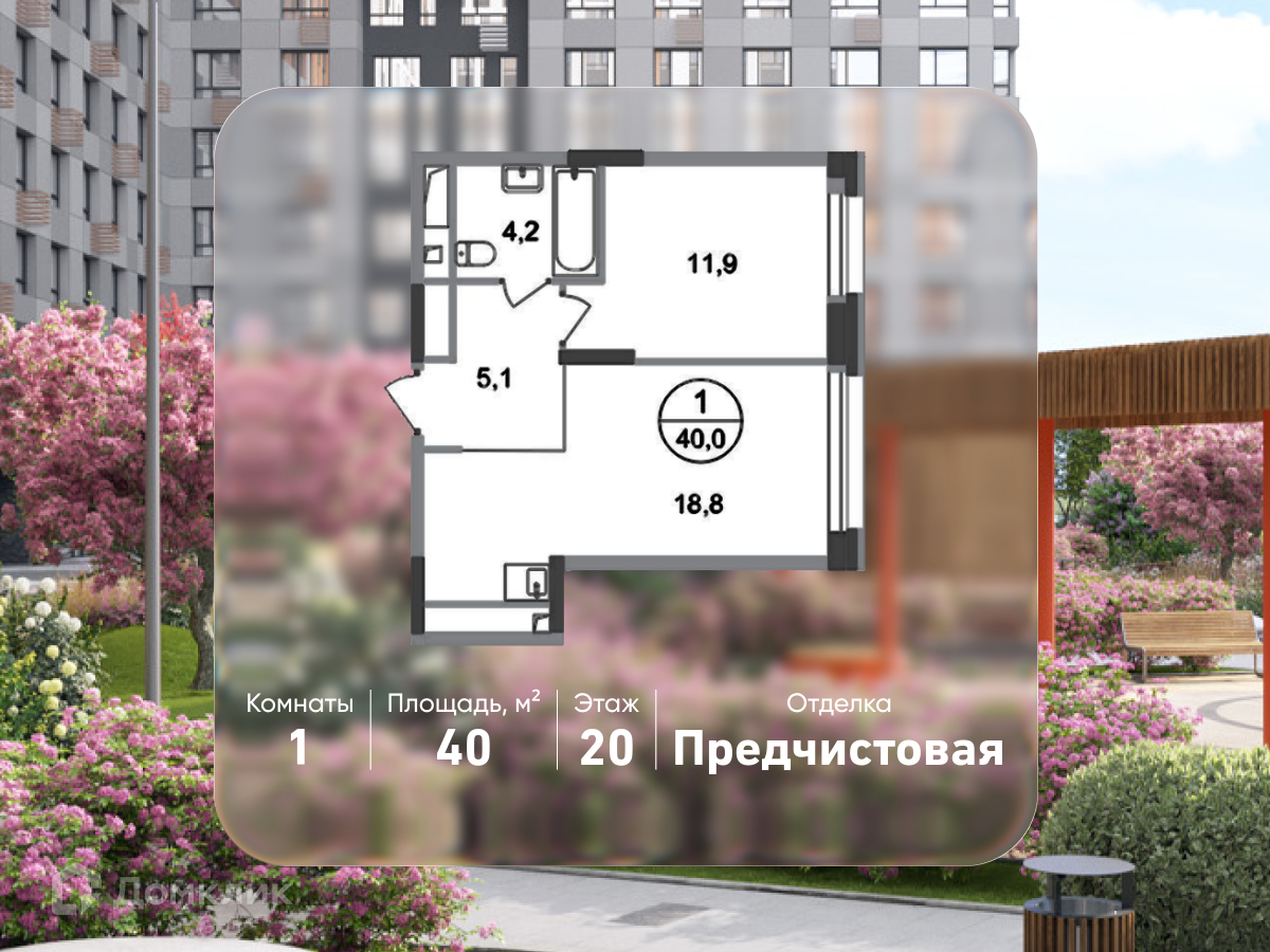 Планировка 1-комн. в ЖК «Город-парк «Первый Московский»
