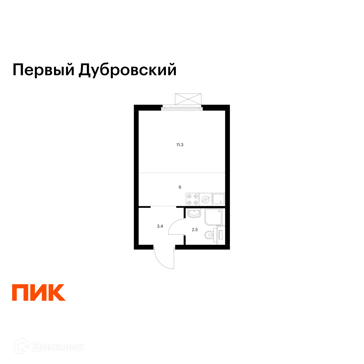 Планировка Студия в ЖК «Первый Дубровский»