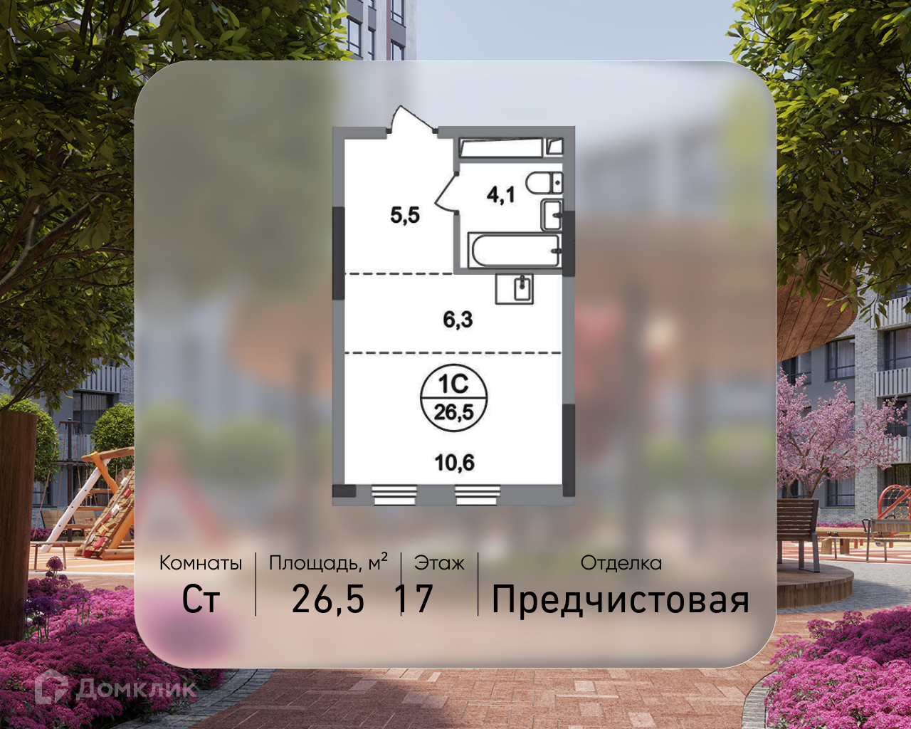 Планировка Студия в ЖК «Город-парк «Переделкино Ближнее»