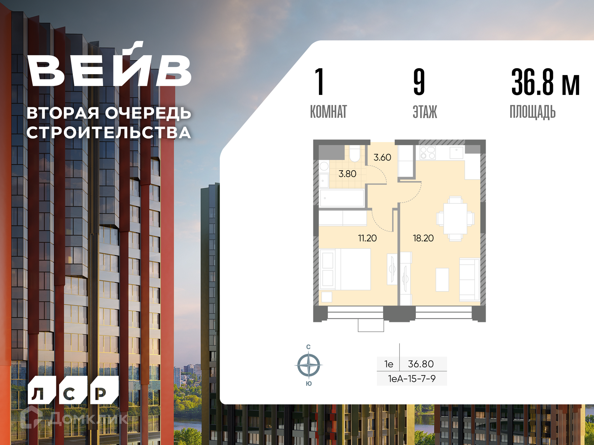 Планировка 2-комн. в ЖК «ВЕЙВ»