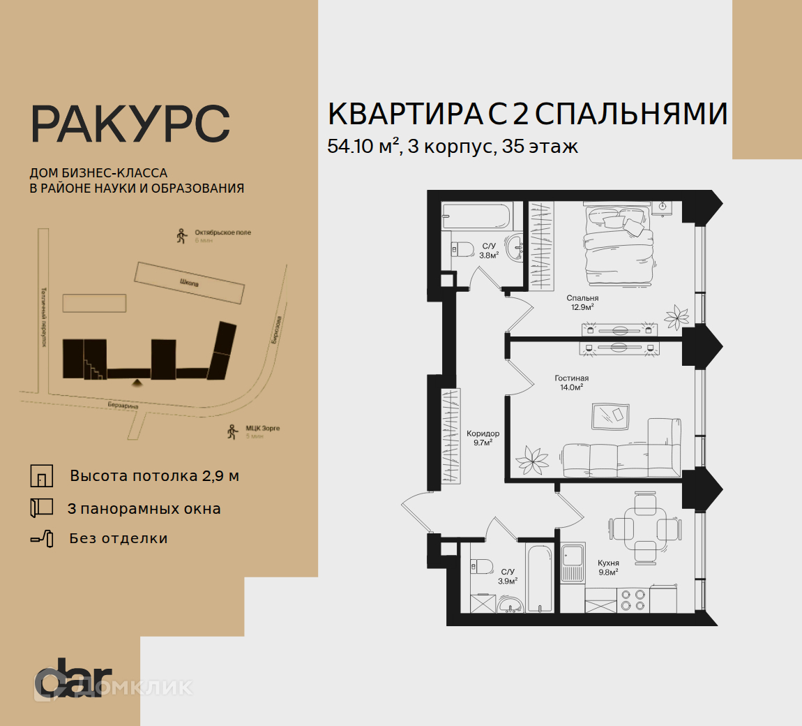 Планировка 2-комн. в ЖК «Ракурс»