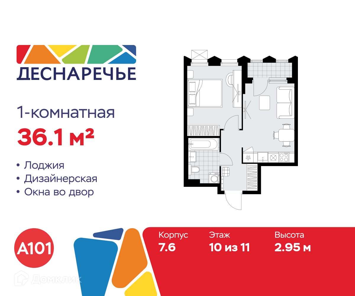 Планировка 1-комн. в ЖК «Деснаречье»