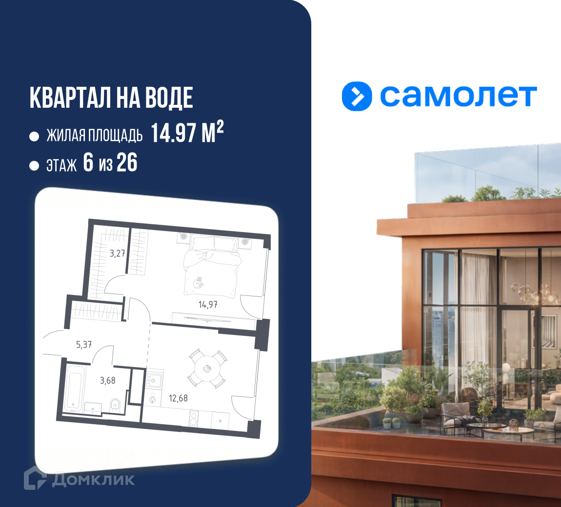 Планировка 1-комн. в ЖК «Квартал на воде»