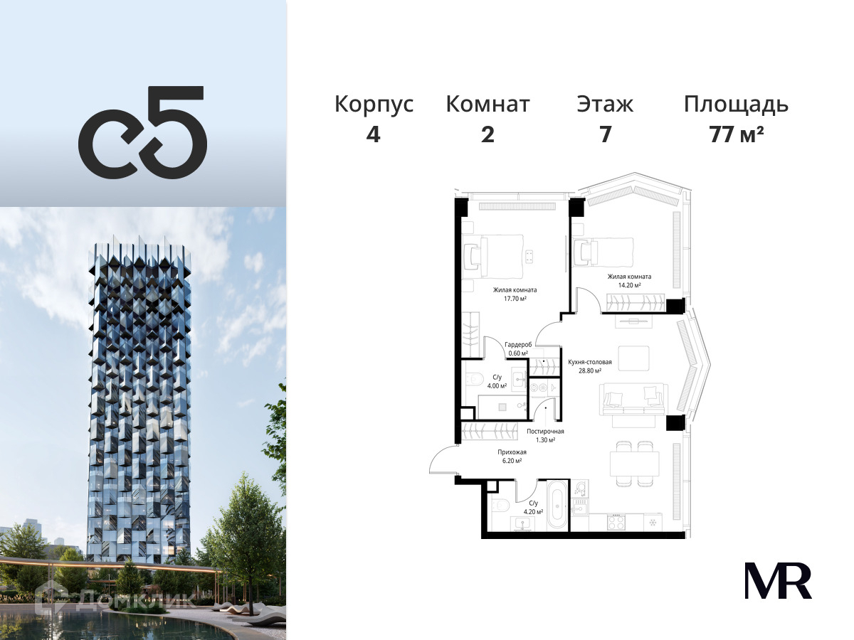 Планировка 2-комн. в ЖК «С5»