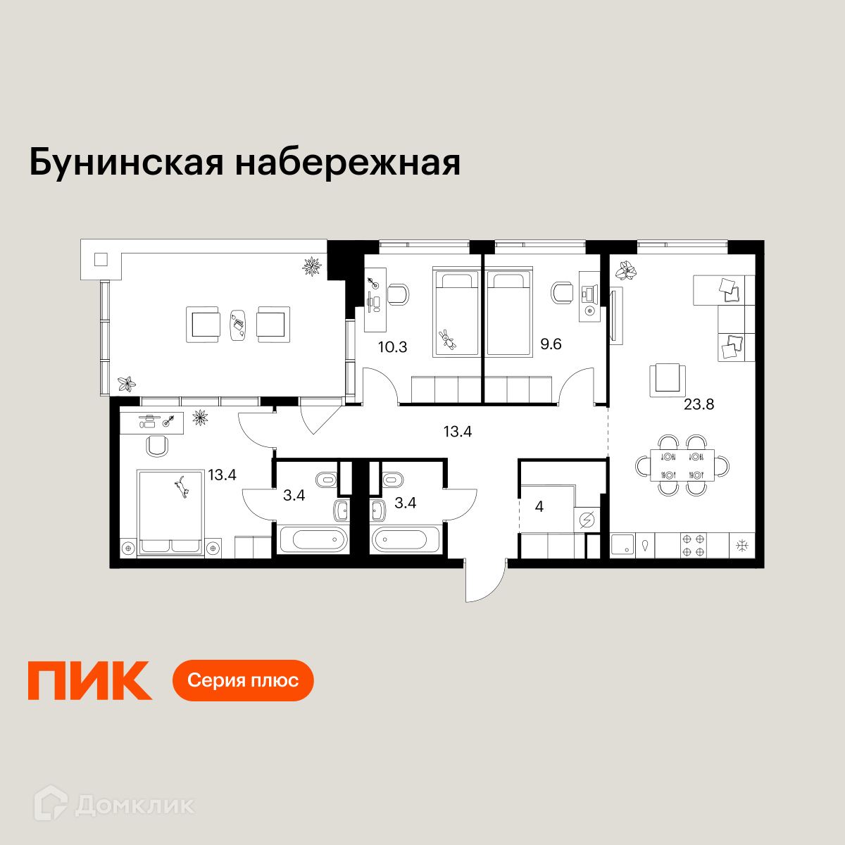 Планировка 3-комн. в ЖК «Бунинская набережная»