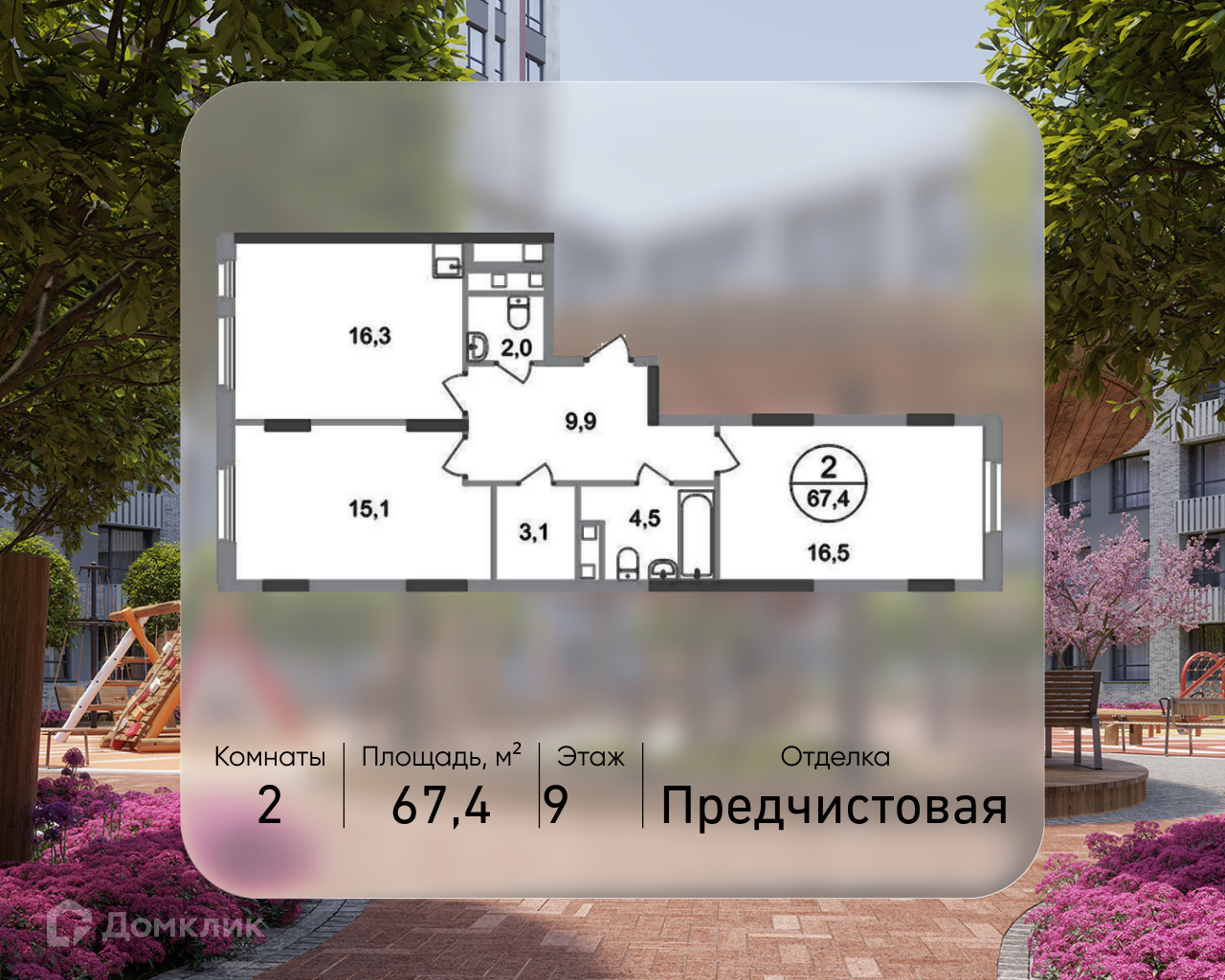 Планировка 2-комн. в ЖК «Город-парк «Переделкино Ближнее»