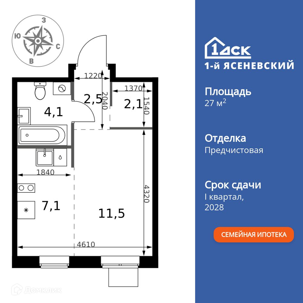 Планировка 1-комн. в ЖК «1-й Ясеневский»