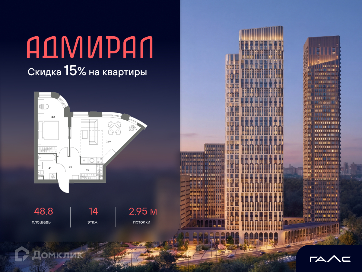Планировка 3-комн. в ЖК «ЖК «Адмира?»