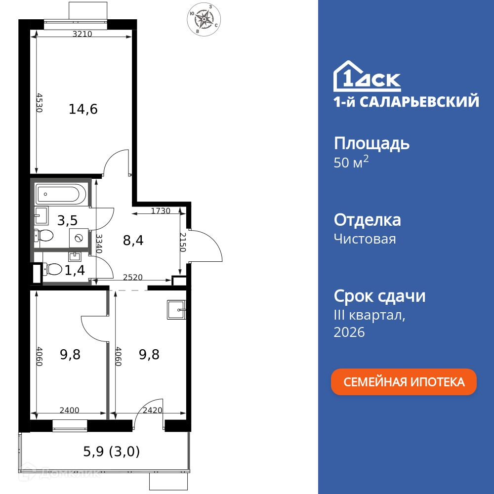 Планировка 2-комн. в ЖК «1-й Саларьевский»
