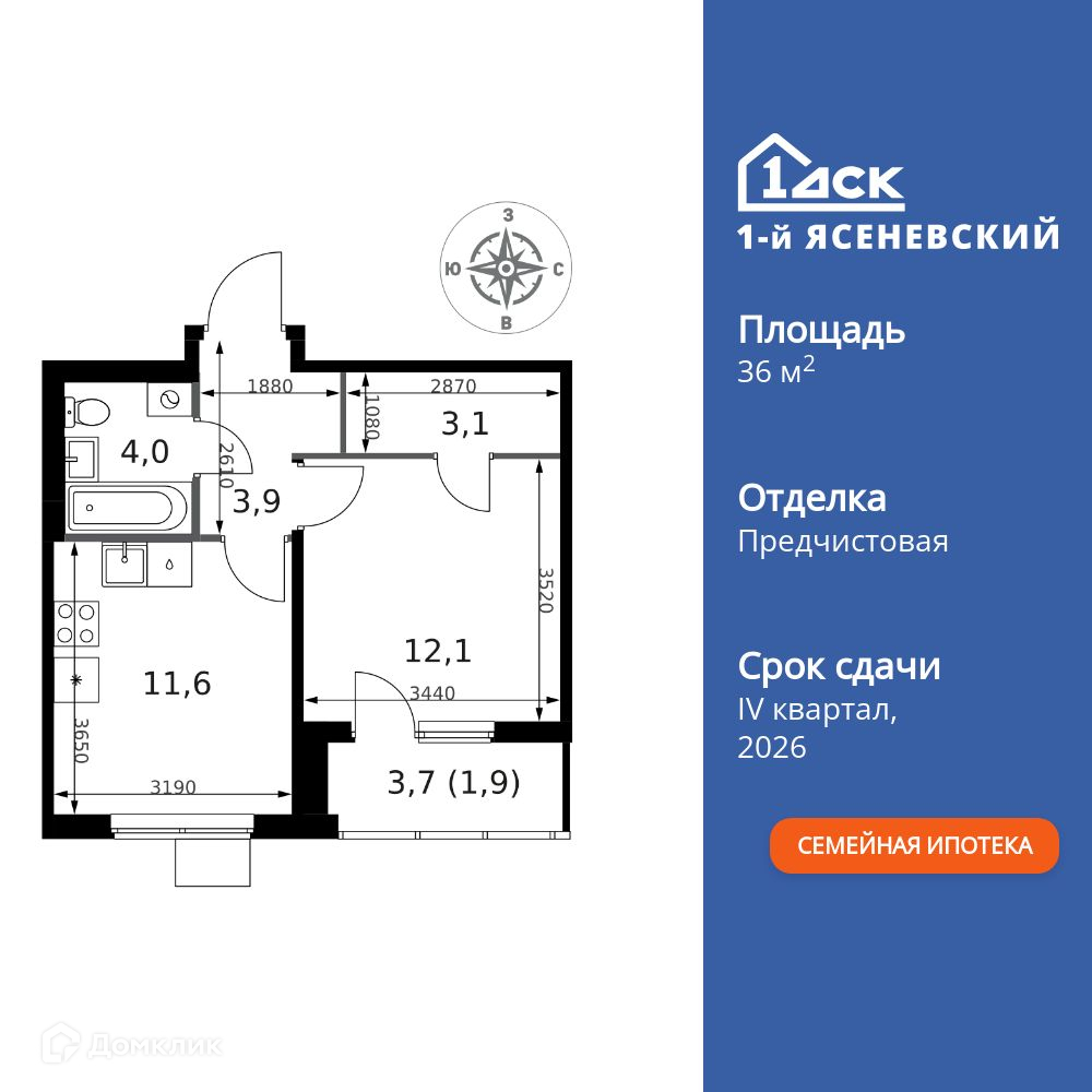 Планировка 1-комн. в ЖК «1-й Ясеневский»