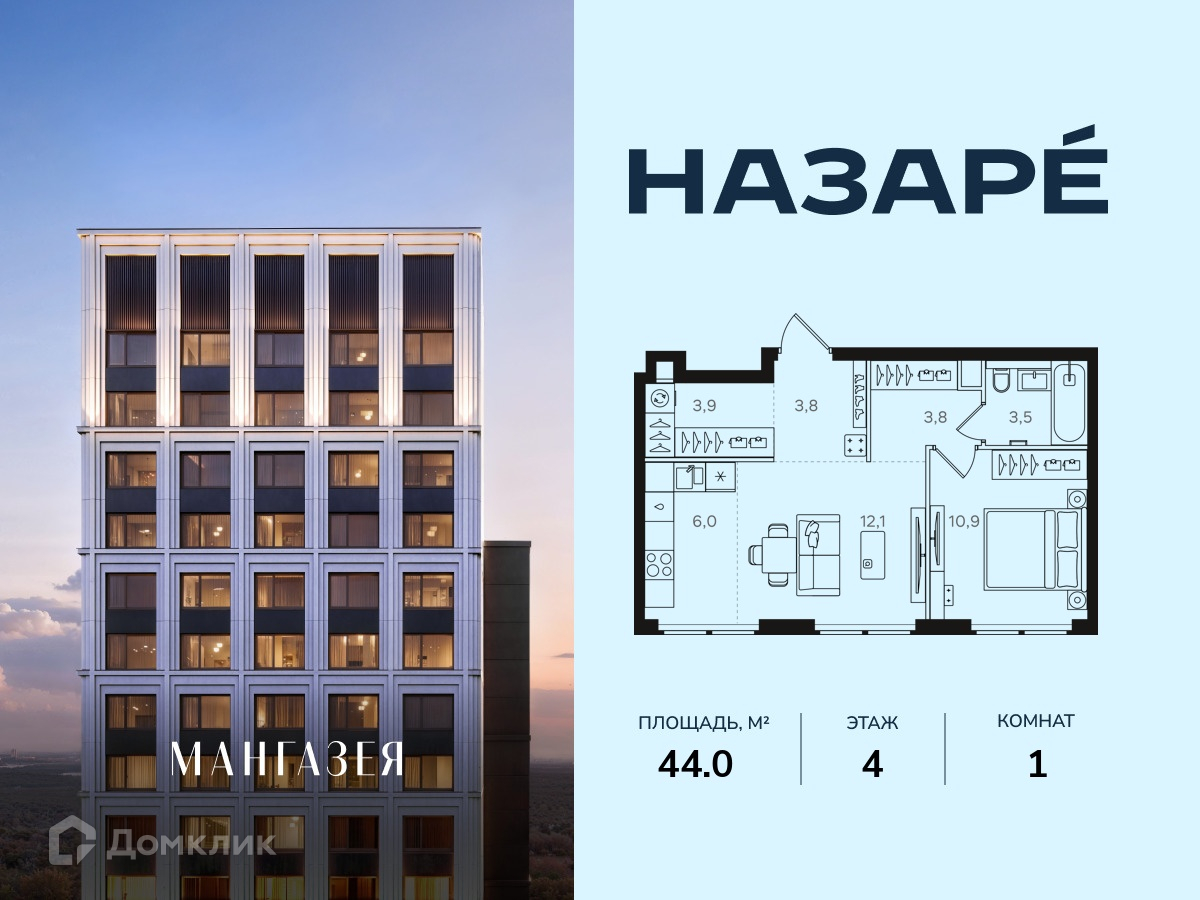 Планировка 1-комн. в ЖК «НАЗАРÉ» («Мангазея в Богородском»)»
