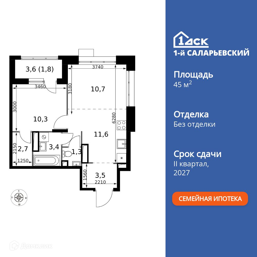 Планировка 2-комн. в ЖК «1-й Саларьевский»