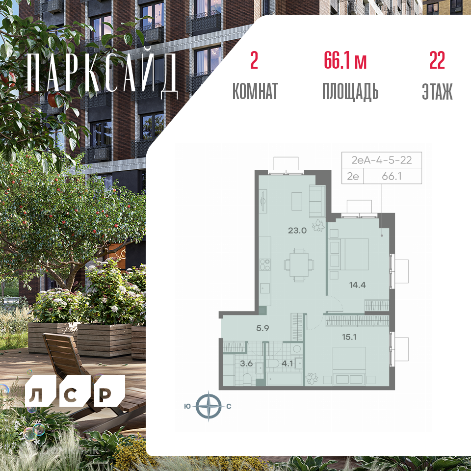 Планировка 3-комн. в ЖК «Парксайд»