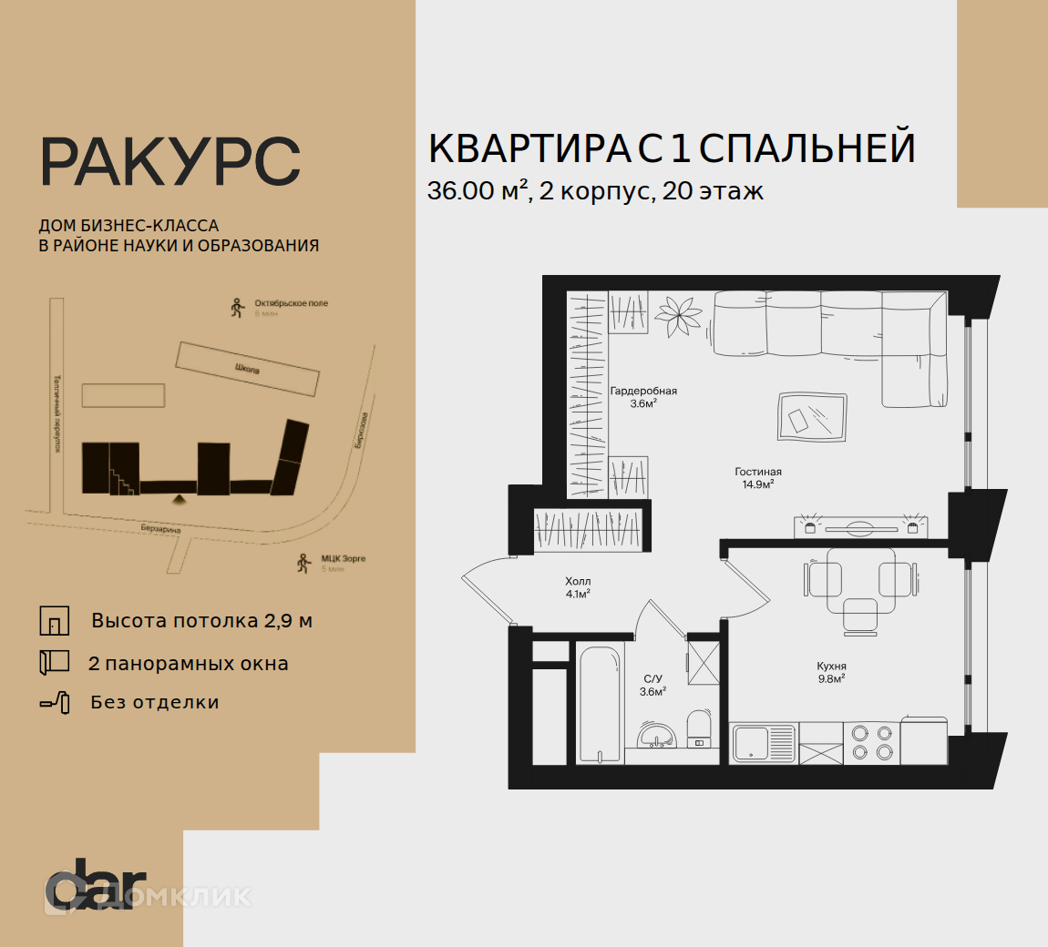 Планировка 1-комн. в ЖК «Ракурс»