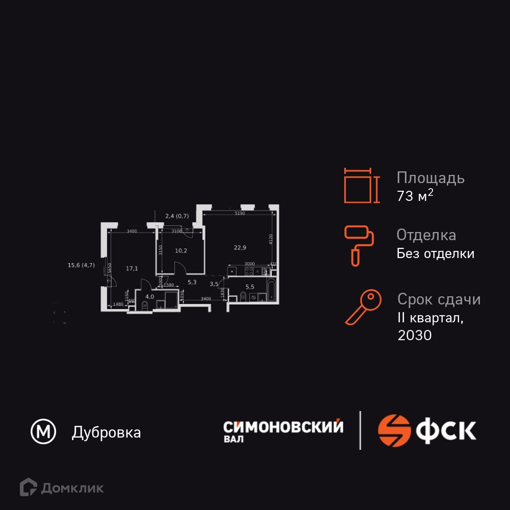 Планировка 2-комн. в ЖК «ЖК Симоновский Ва?»