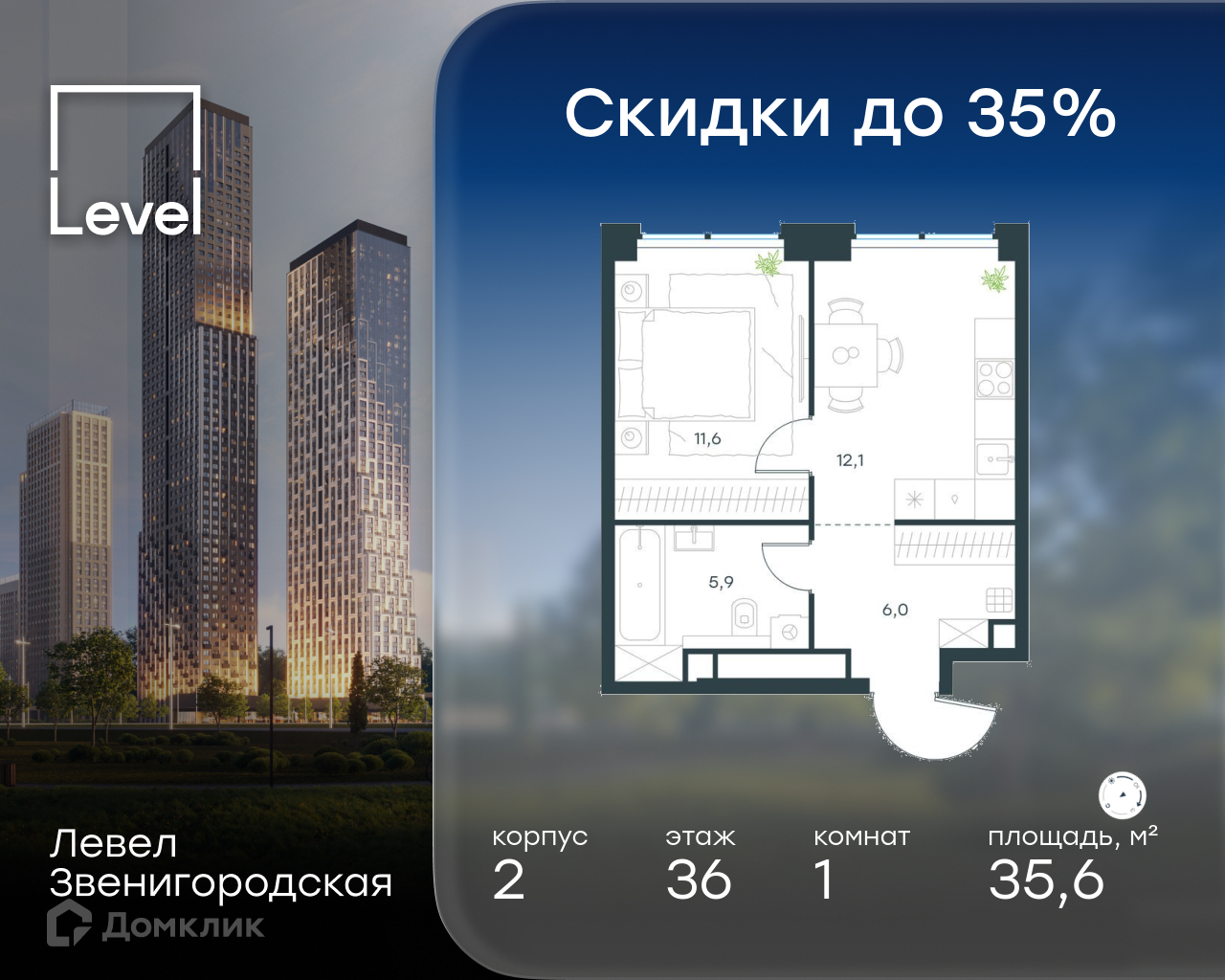 Планировка 1-комн. в ЖК «Левел Звенигородская»