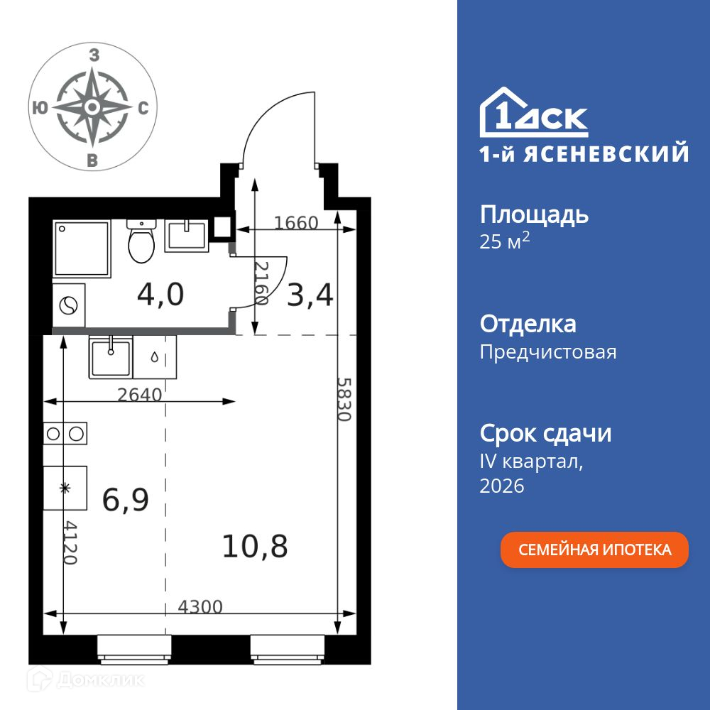 Планировка 1-комн. в ЖК «1-й Ясеневский»