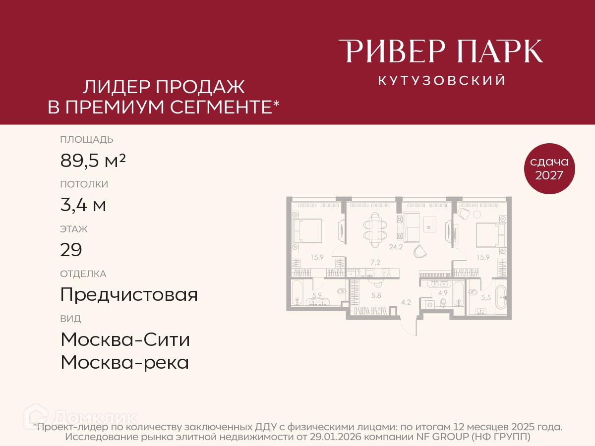 Планировка 3-комн. в ЖК «Ривер Парк Кутузовский»