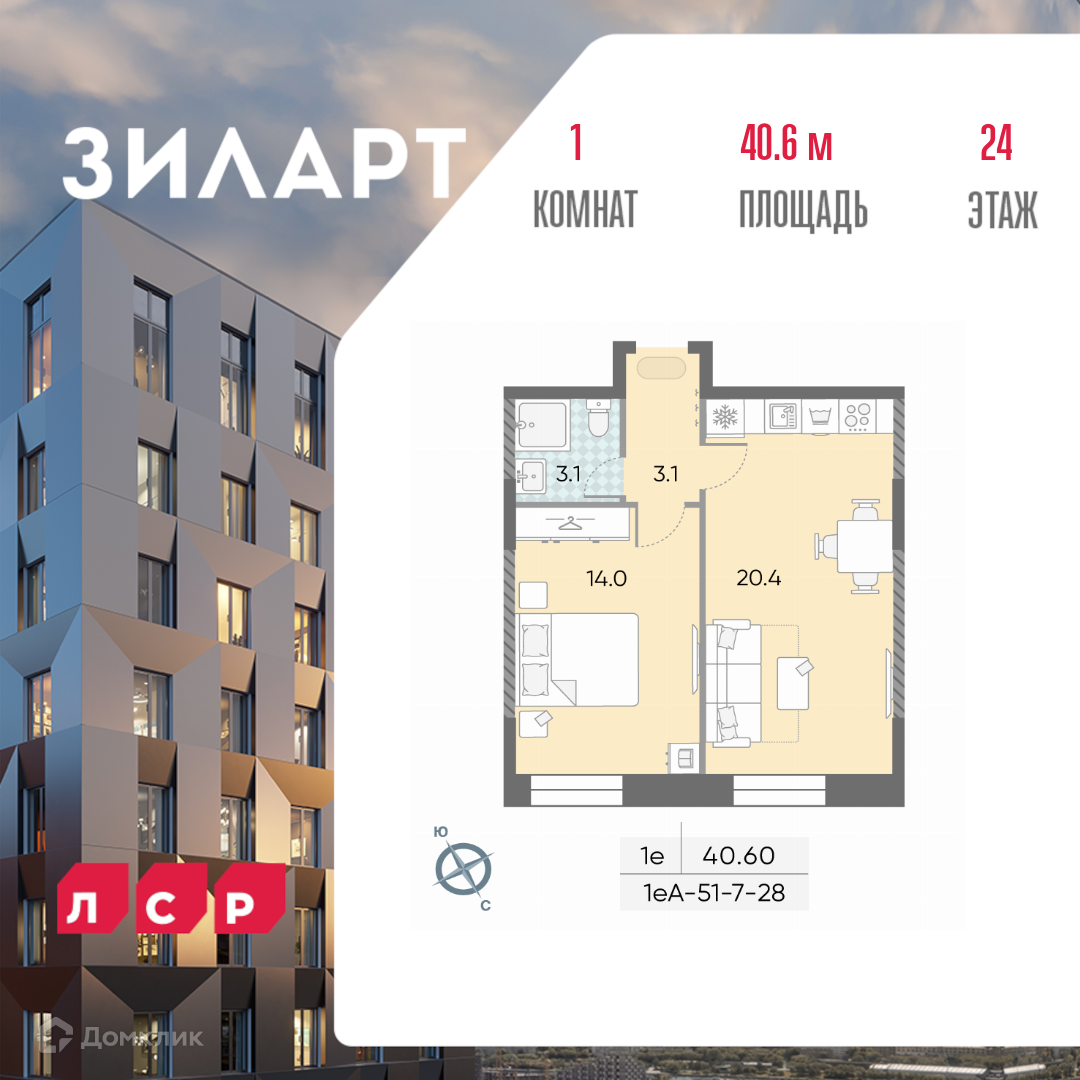 Планировка 2-комн. в ЖК «ЗИЛАРТ»