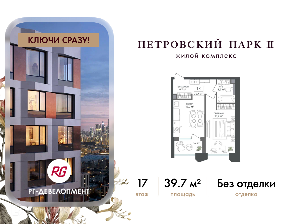 Планировка 1-комн. в ЖК «Петровский парк II»