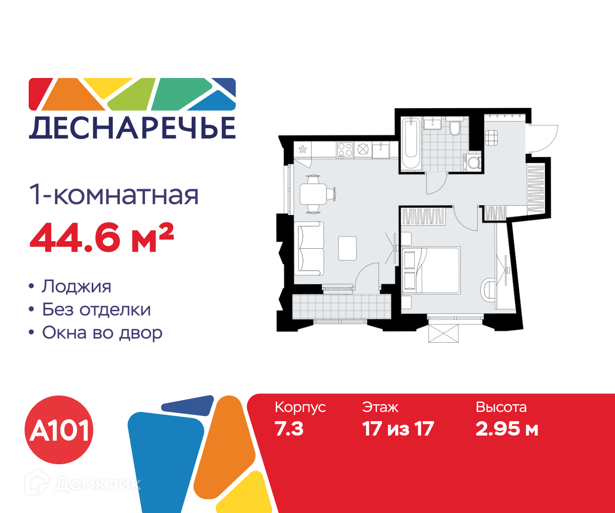 Планировка 1-комн. в ЖК «Деснаречье»