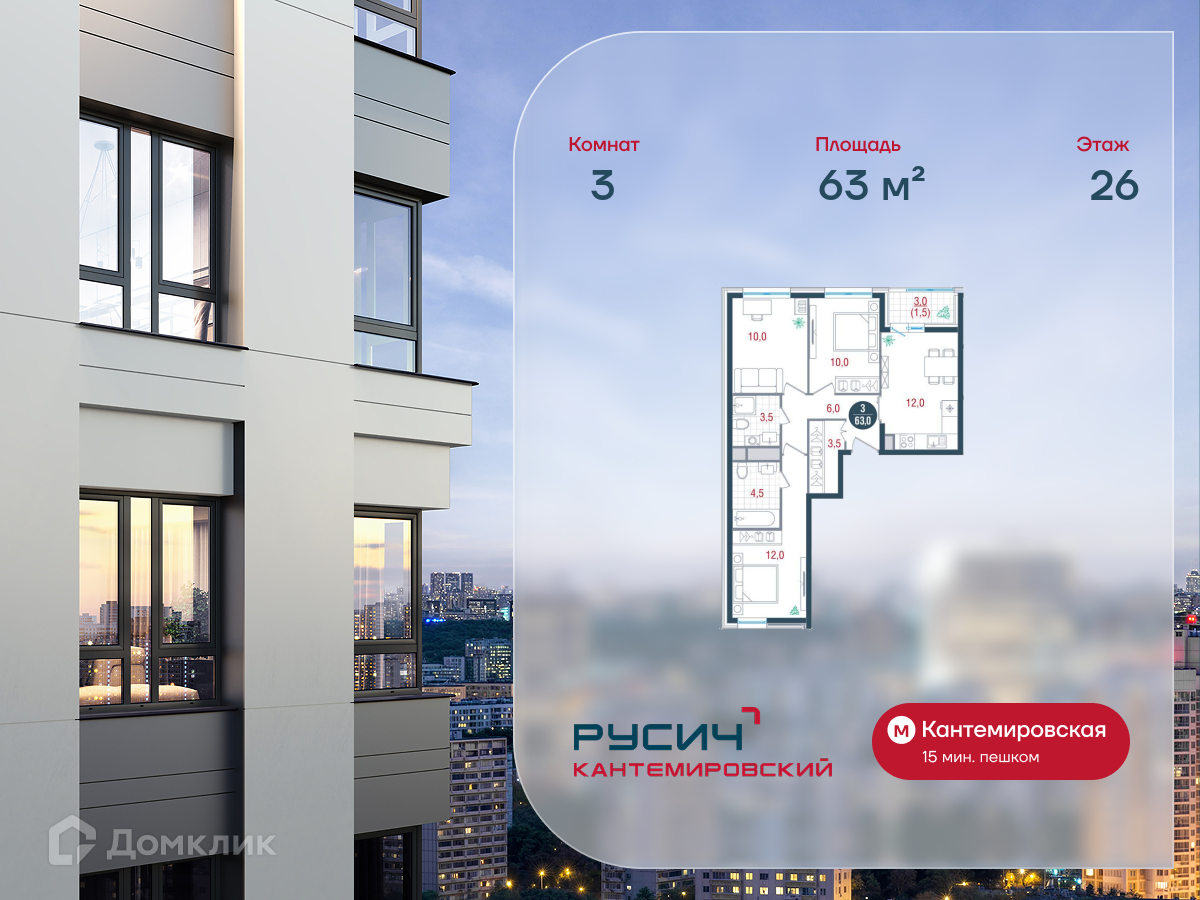 Планировка 3-комн. в ЖК «Русич Кантемировский»