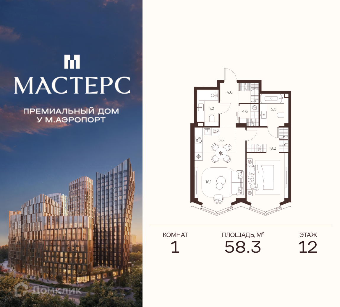 Планировка 1-комн. в ЖК «Премиальный дом МАСТЕРС»