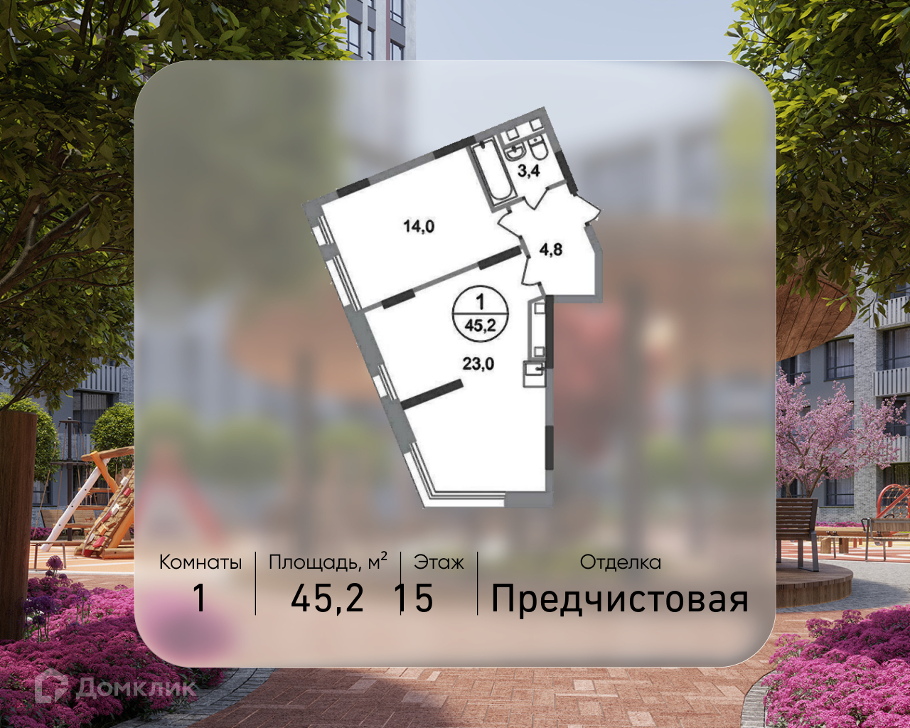 Планировка 1-комн. в ЖК «Город-парк «Переделкино Ближнее»