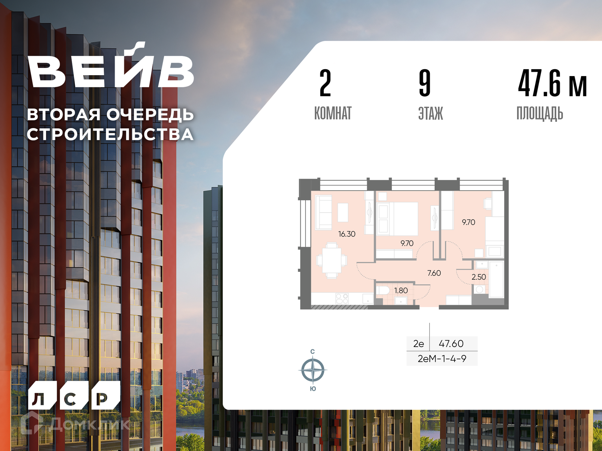Планировка 3-комн. в ЖК «ВЕЙВ»