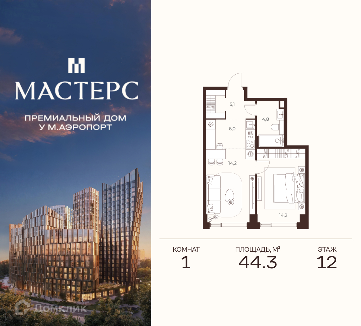 Планировка 1-комн. в ЖК «Премиальный дом МАСТЕРС»
