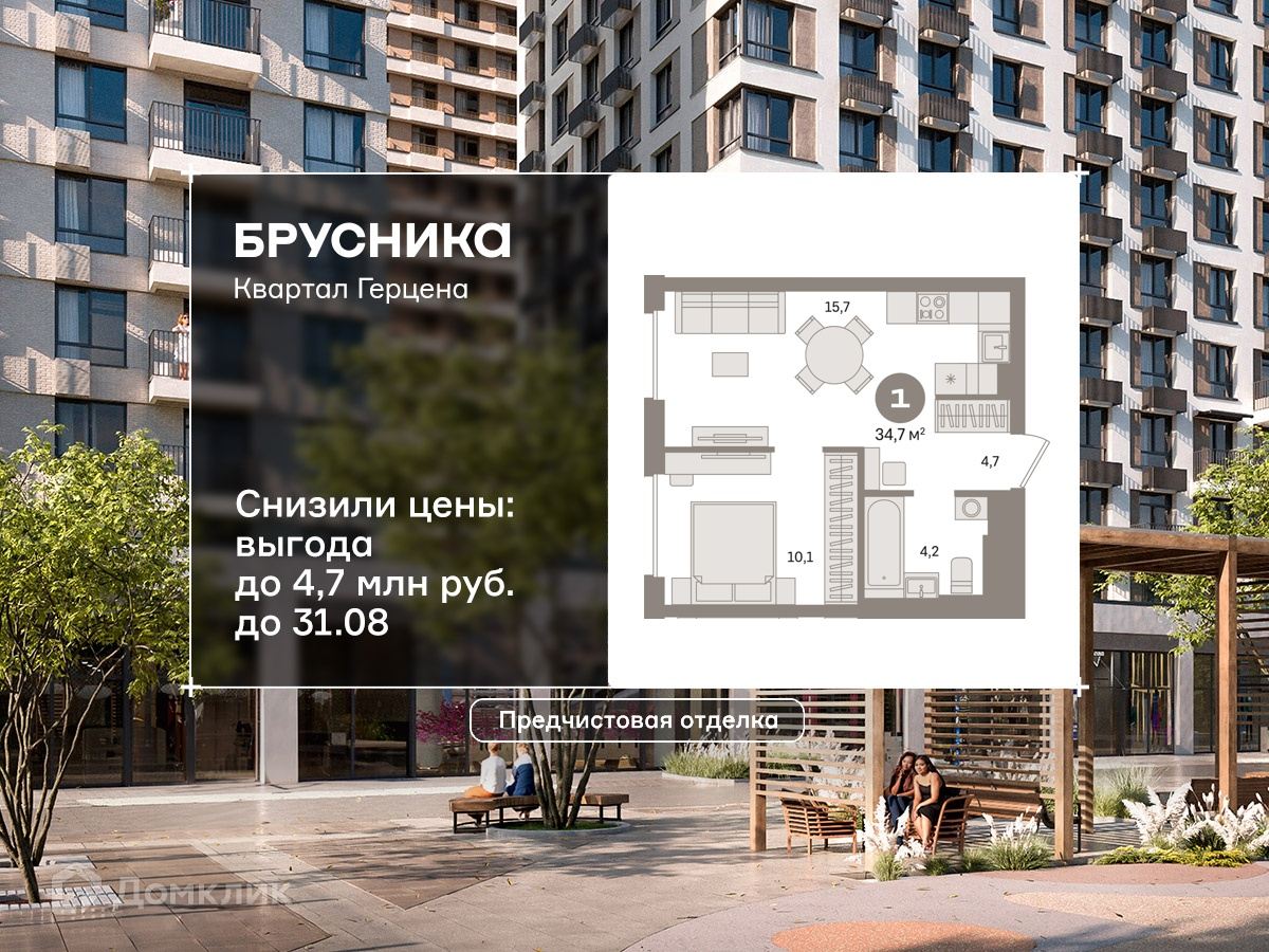 Планировка 1-комн. в ЖК «Квартал Герцена»
