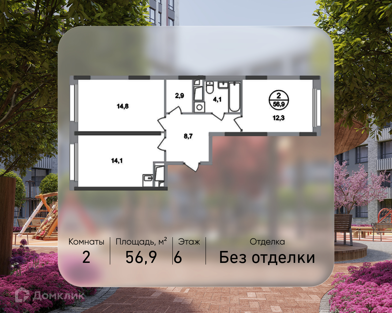 Планировка 2-комн. в ЖК «Город-парк «Переделкино Ближнее»