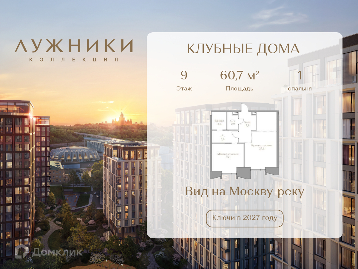 Планировка 1-комн. в ЖК «Коллекция Лужники»