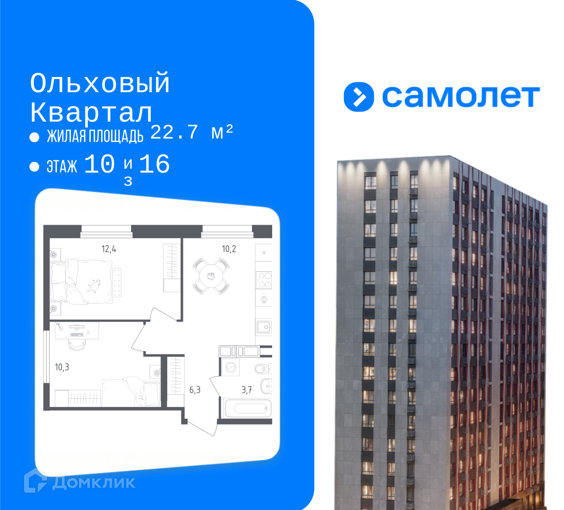 Планировка 2-комн. в ЖК «Ольховый Квартал»