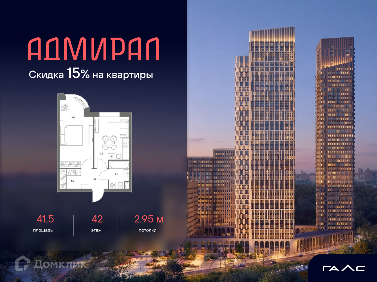 Планировка 2-комн. в ЖК «ЖК «Адмира?»