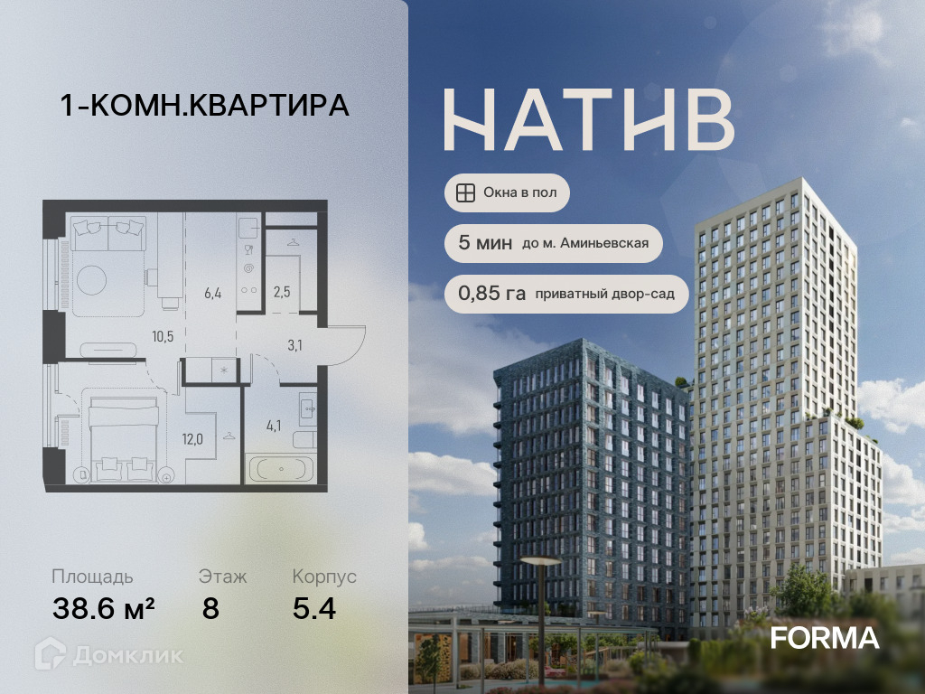 Планировка 2-комн. в ЖК «НАТИВ»