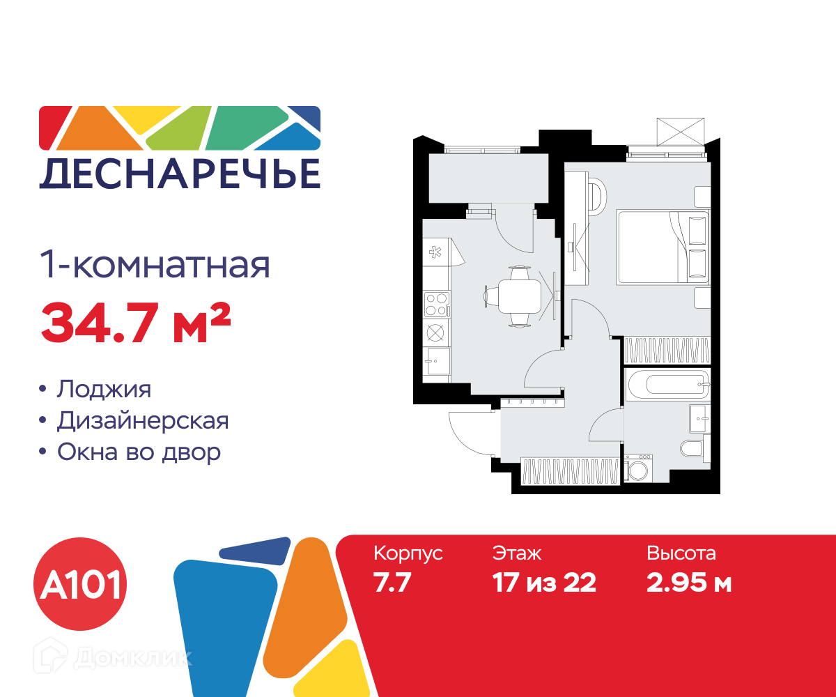 Планировка 1-комн. в ЖК «Деснаречье»