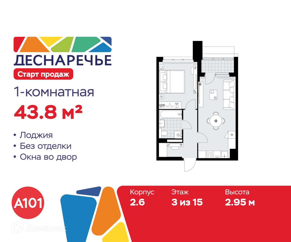 Планировка 1-комн. в ЖК «Деснаречье»